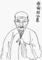 程瑶田