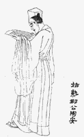 陶安