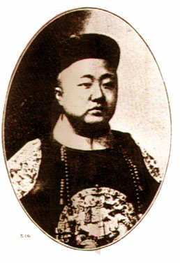 爱新觉罗载勋