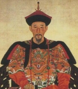 爱新觉罗胤祥