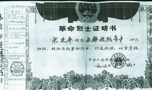宋延年