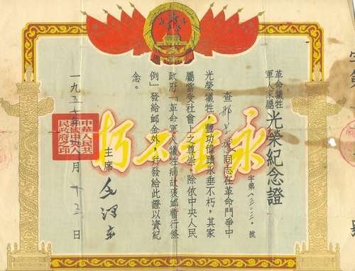 邢学礼