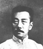 鲁迅