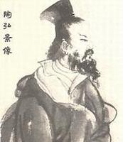 陶弘景