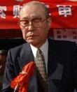 土屋公献