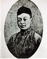 应修人