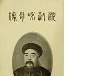 沈敦和