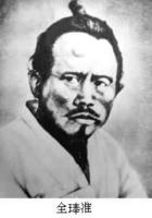 全琫准
