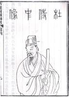 杜乔
