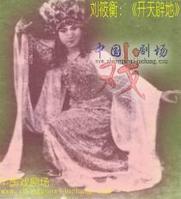 刘筱衡