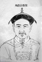 刘凤诰