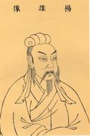 扬雄