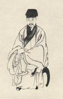 徐孚远