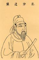 孔颖达