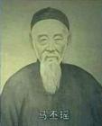 马丕瑶