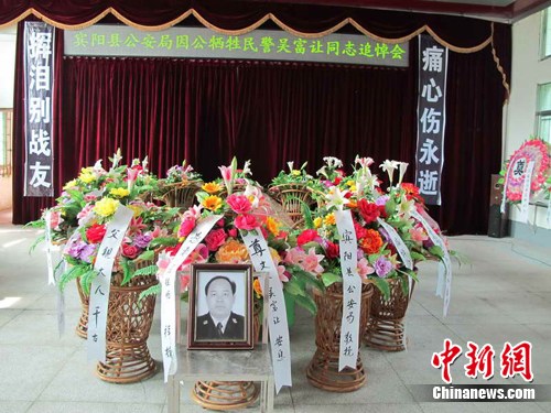 吴富让