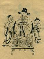 曾质粹