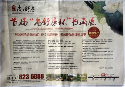 刘克刚