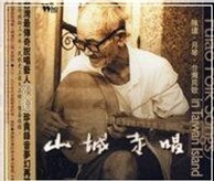 陈达
