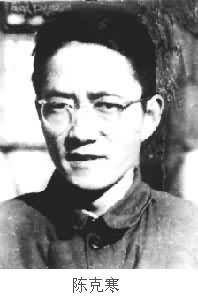 陈克寒