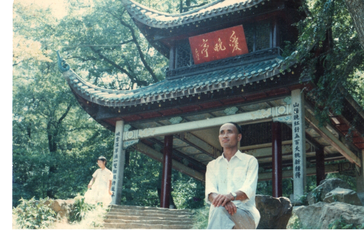 姚雪初