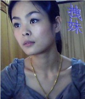 拽妹