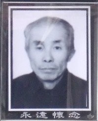 高树尧讣告