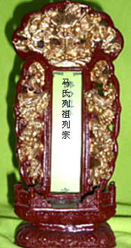 马氏