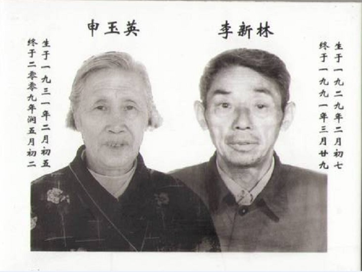申玉英