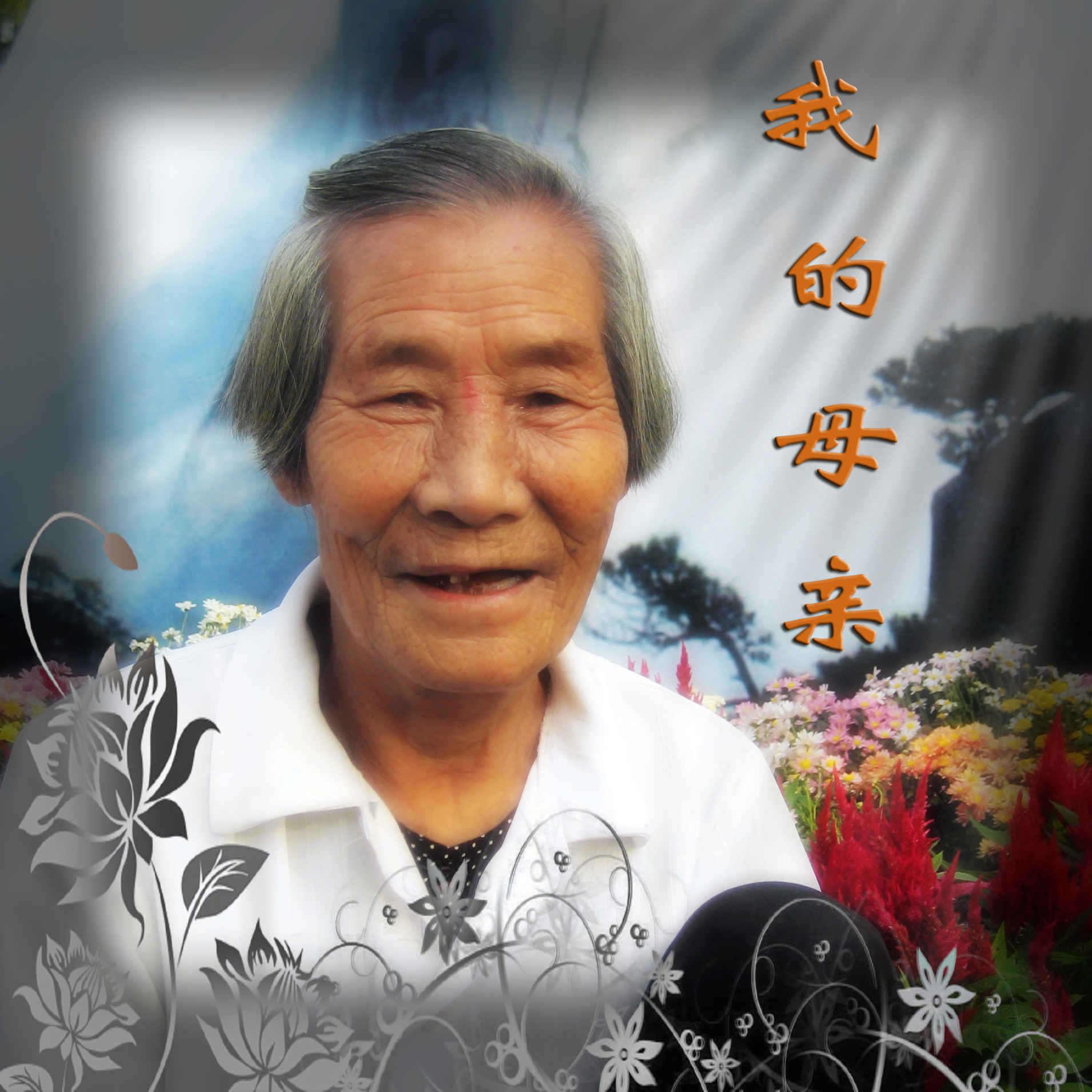 江翠荣