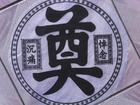 刘积江