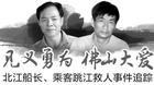 李福根
