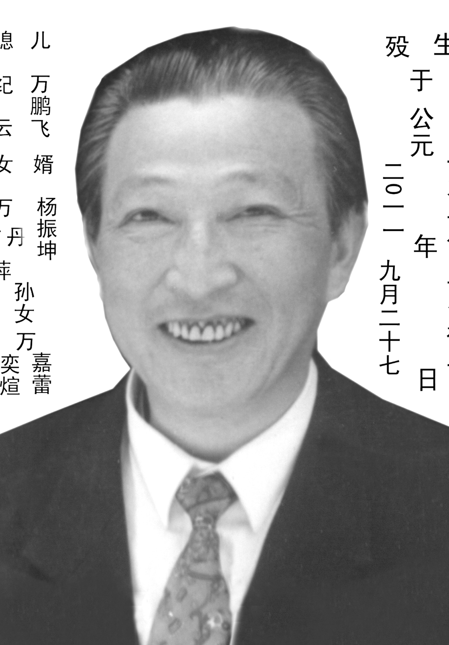 万旨忠