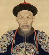爱新觉罗胤祯