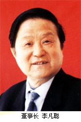 李凡聪