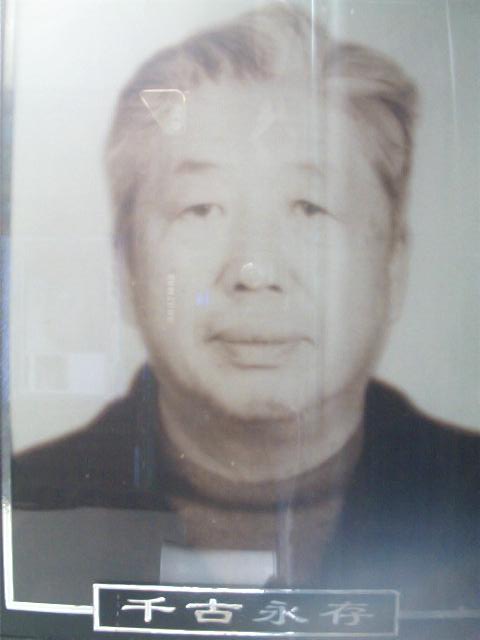 倪静志