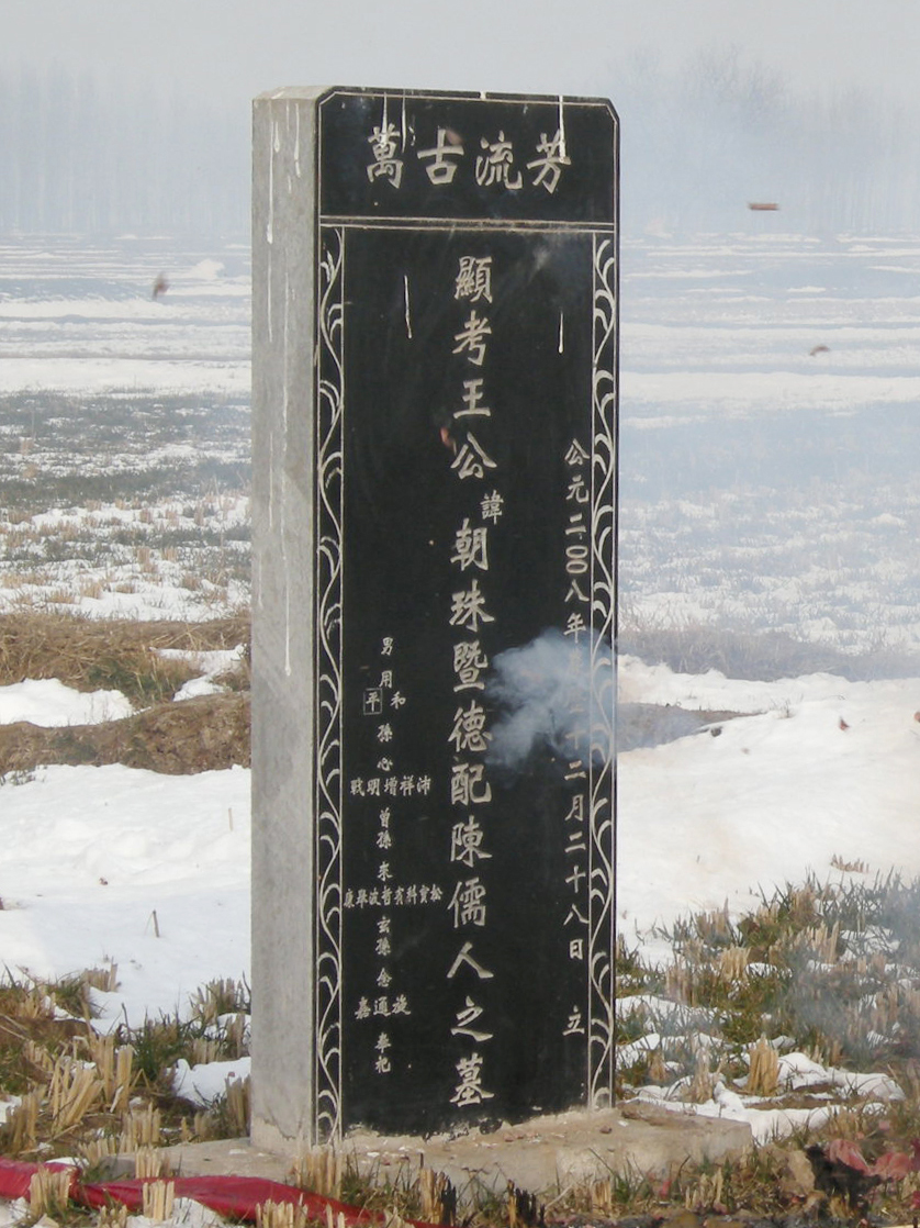 陈太