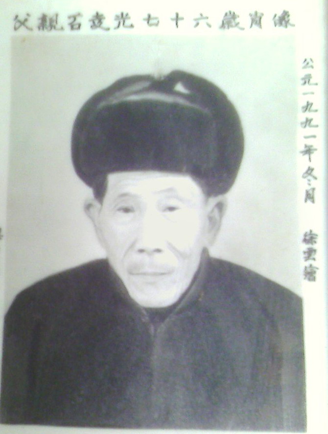 石喜光