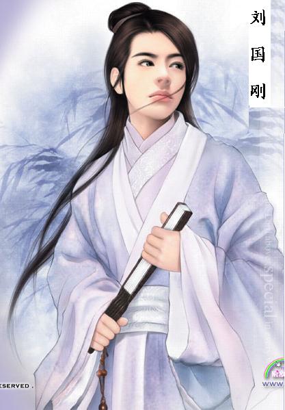 刘国刚