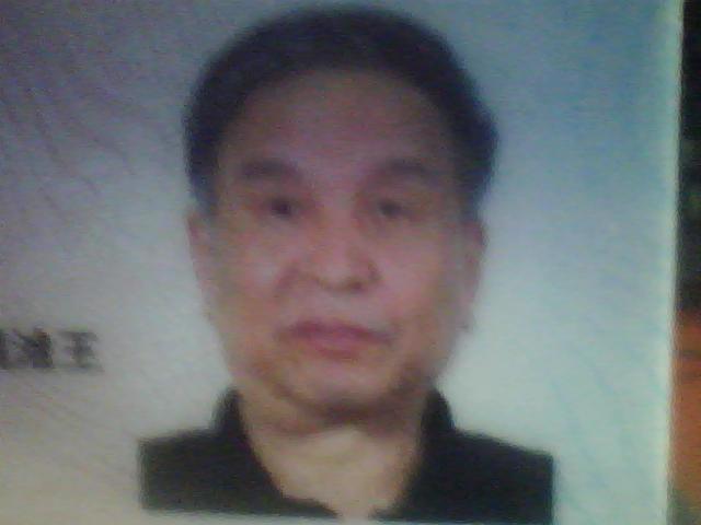 王永民