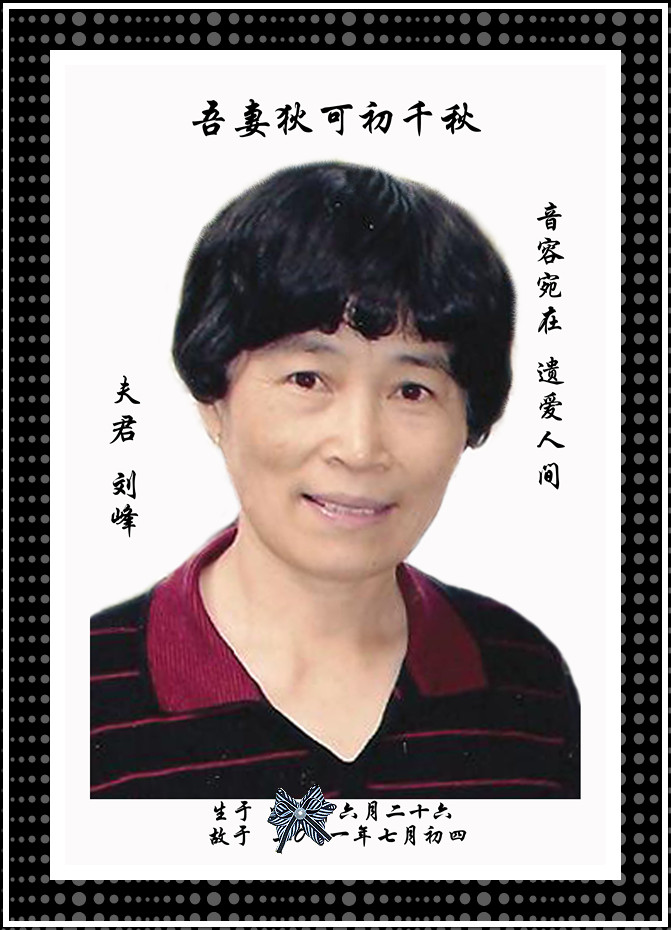 狄可初