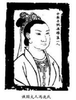 冼英