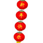新年快乐
