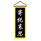 寄托哀思