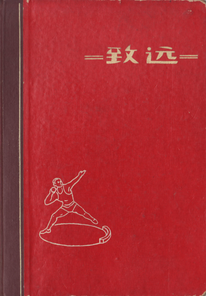 这是老人1964年的日记，在文化大革命中曾被当作反革命罪证受到群众组织的审查，但现在重新阅读，其八个子女均可在其中见到自己的影子，成为历史段落的文字固化镜像。弹出窗口，全屏播放，利用暂停按钮逐页观看。