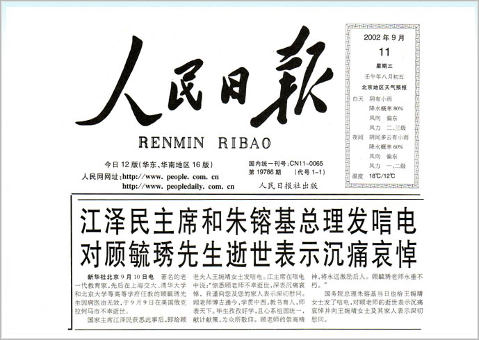 单位个人唁电范例