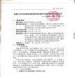南大鉴定结果