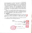 鉴定结果