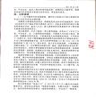 南大鉴定结果