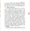 南大鉴定结果